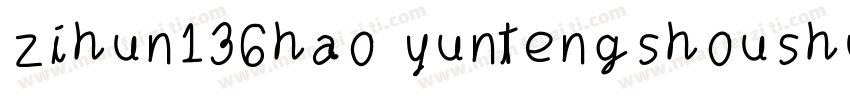 zihun136hao yuntengshoushu 8 字体转换
